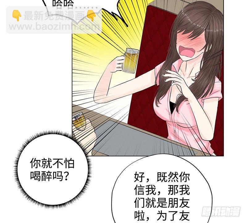 🍚校园高手 026人生如梦 第31页