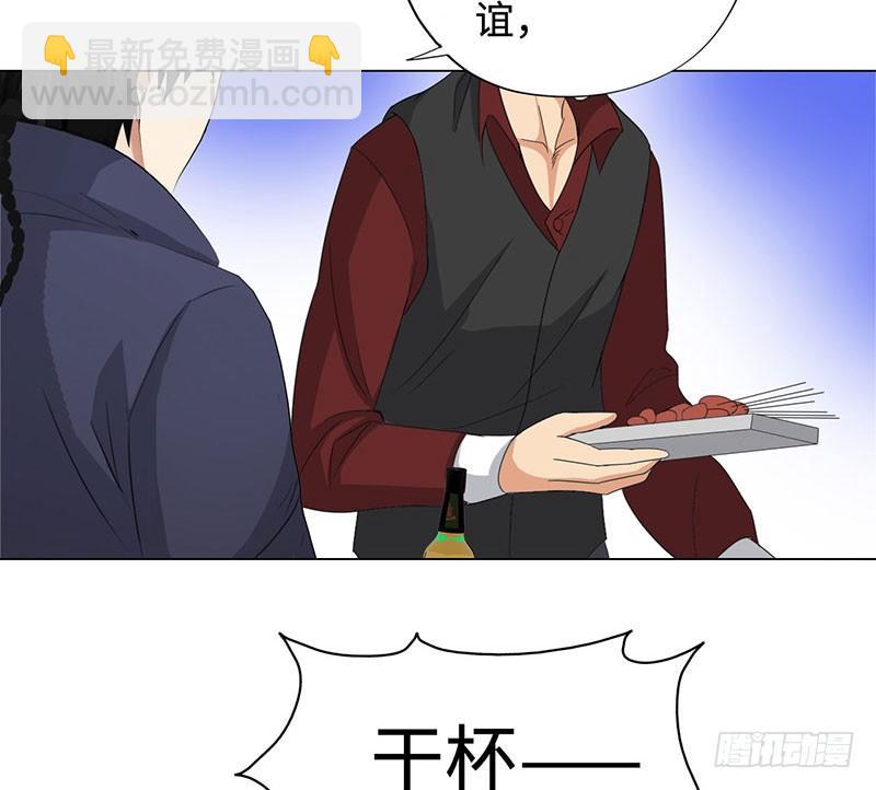 🍚校园高手 026人生如梦 第32页