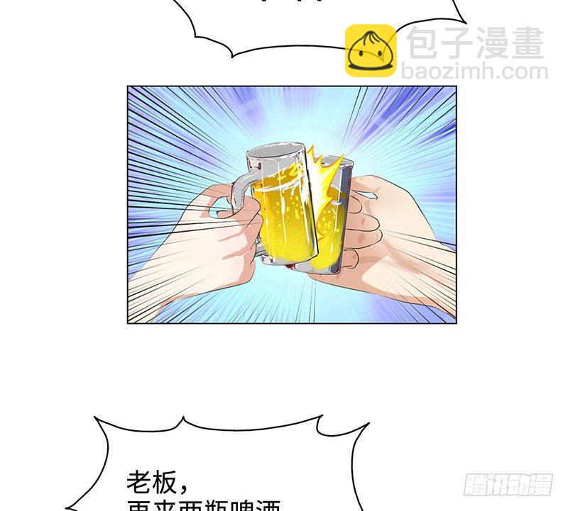 🍚校园高手 026人生如梦 第33页