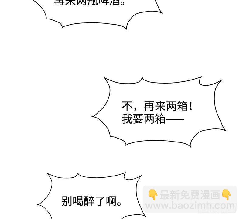 🍚校园高手 026人生如梦 第34页