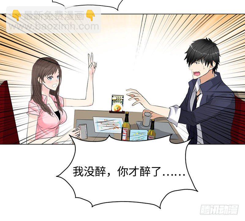 🍚校园高手 026人生如梦 第35页
