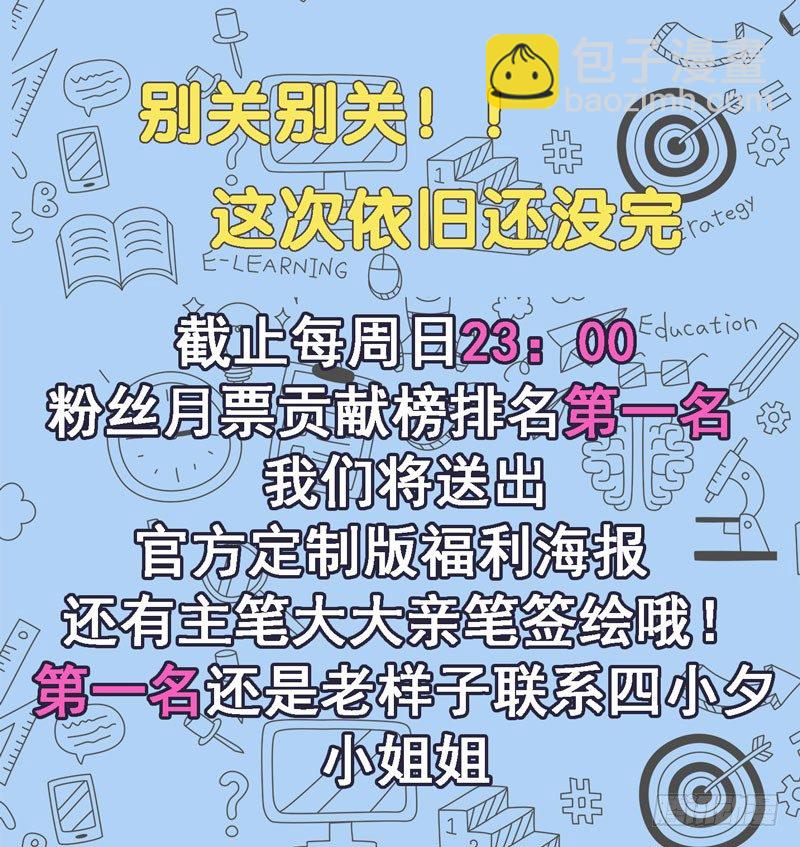 🍚校园高手 026人生如梦 第37页