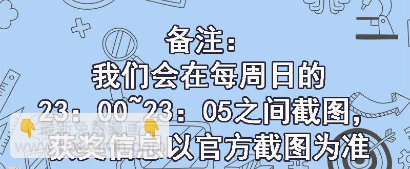 🍚校园高手 026人生如梦 第38页