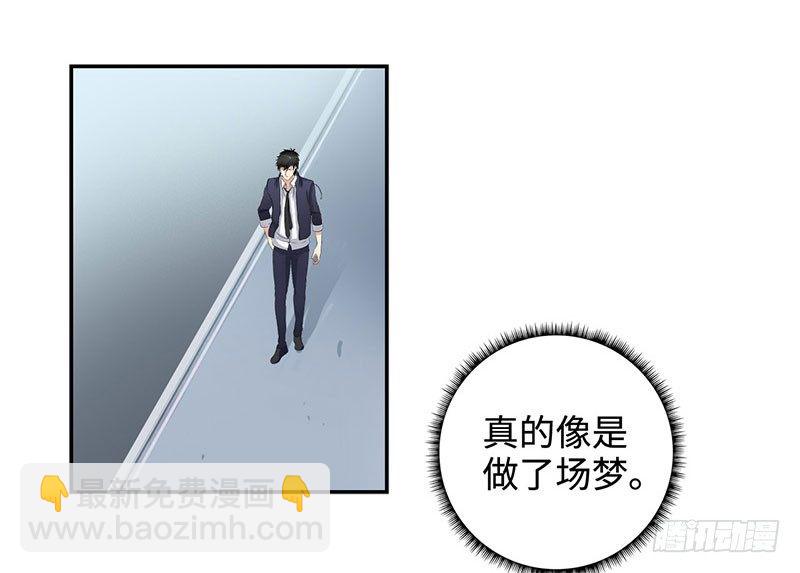🍚校园高手 026人生如梦 第4页