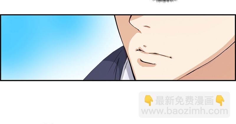 🍚校园高手 026人生如梦 第5页