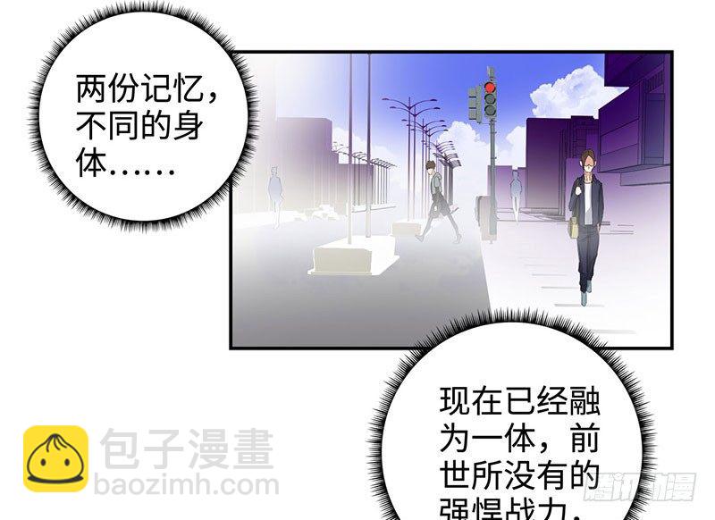 🍚校园高手 026人生如梦 第6页