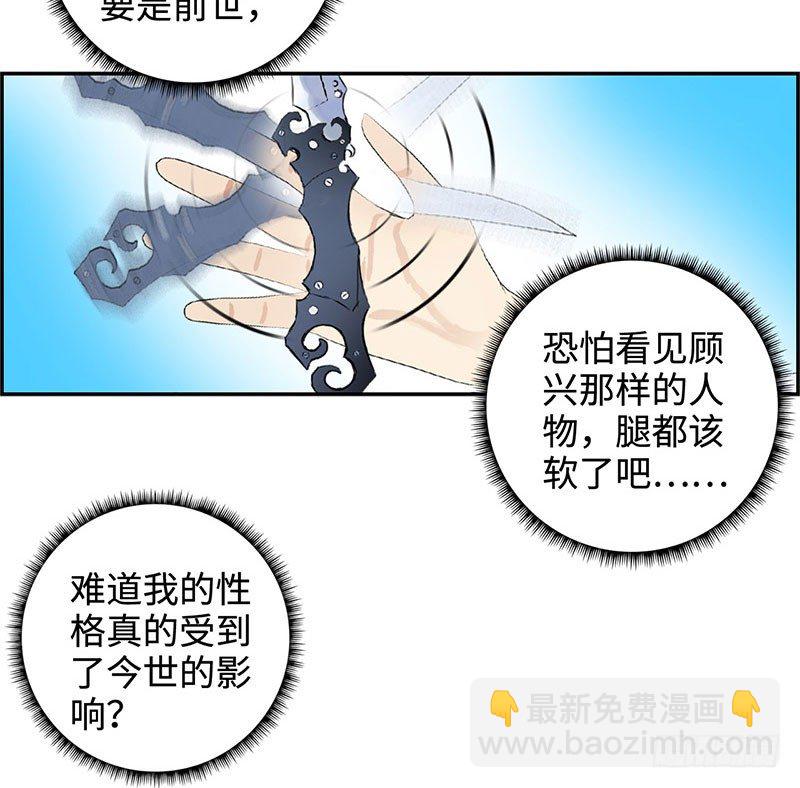 🍚校园高手 026人生如梦 第8页