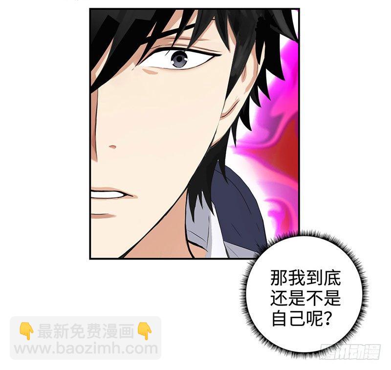 🍚校园高手 026人生如梦 第9页