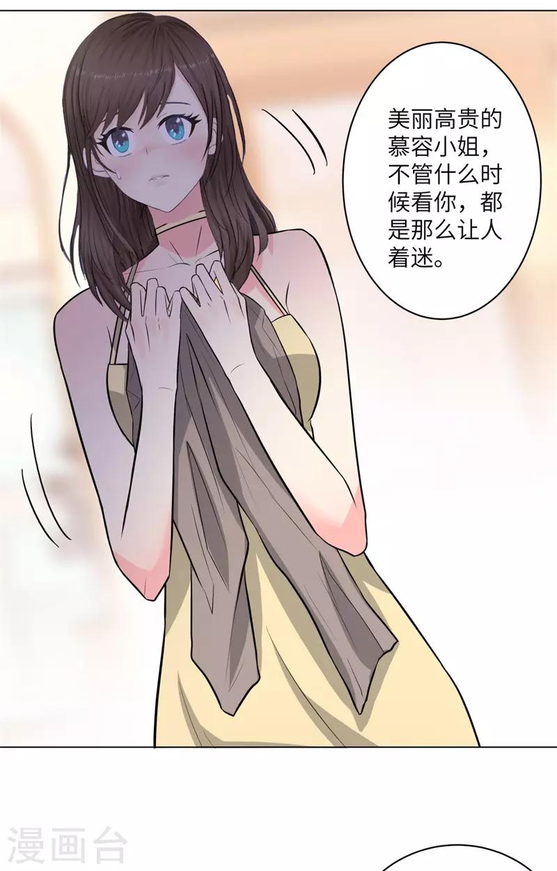 🍚校园高手 第252话 叛逆期的萨布亚 第15页