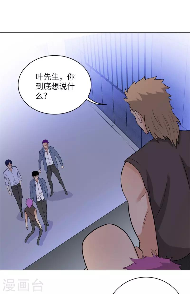🍚校园高手 第252话 叛逆期的萨布亚 第9页