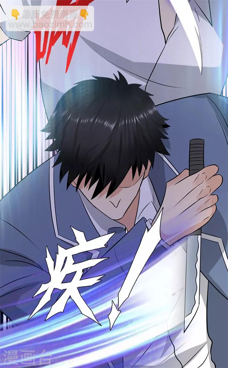 🍚校园高手 第254话 血战士 第10页