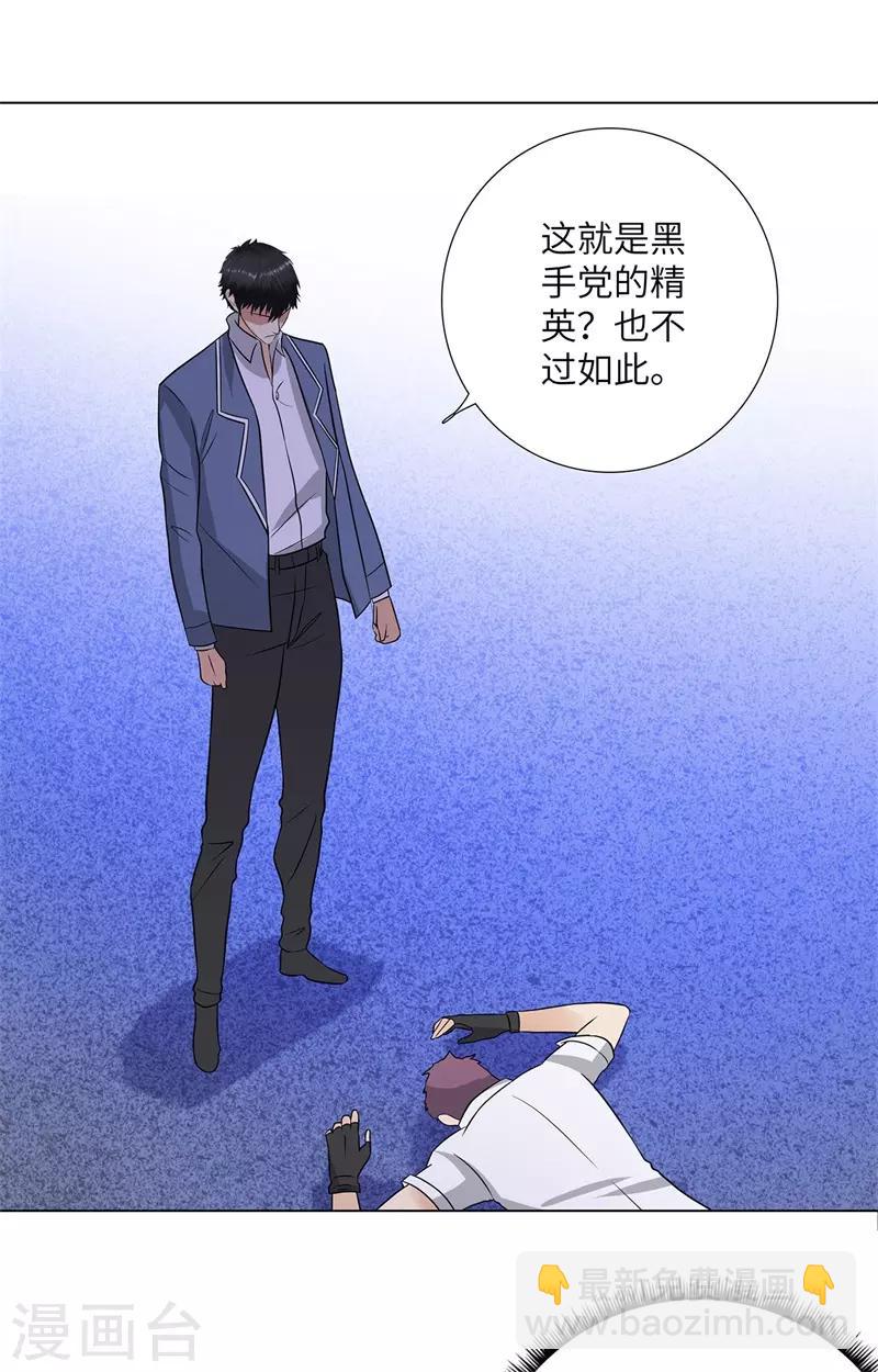 🍚校园高手 第254话 血战士 第15页