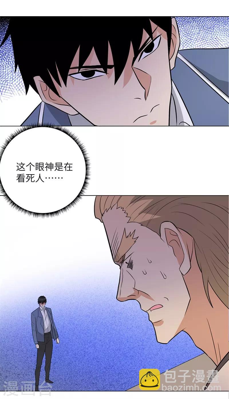 🍚校园高手 第254话 血战士 第18页