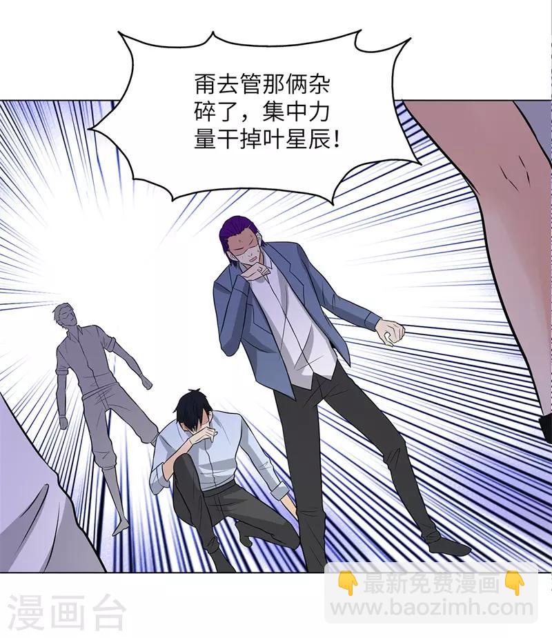 🍚校园高手 第254话 血战士 第19页
