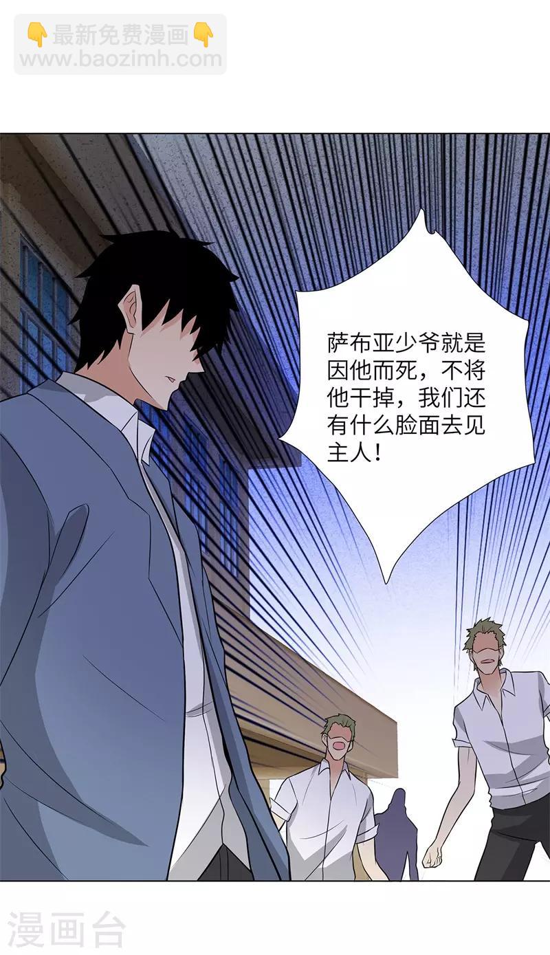 🍚校园高手 第254话 血战士 第20页