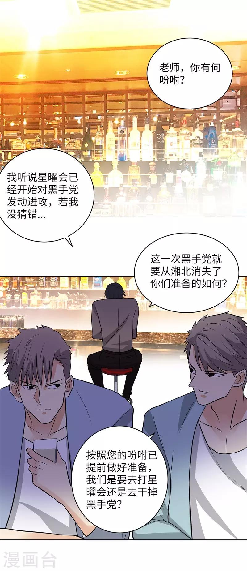 🍚校园高手 第254话 血战士 第31页