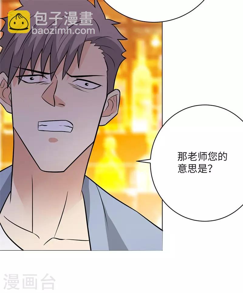 🍚校园高手 第254话 血战士 第33页