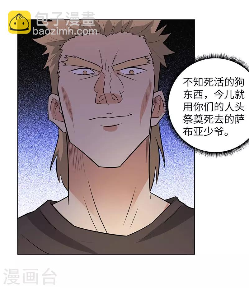 🍚校园高手 第254话 血战士 第7页