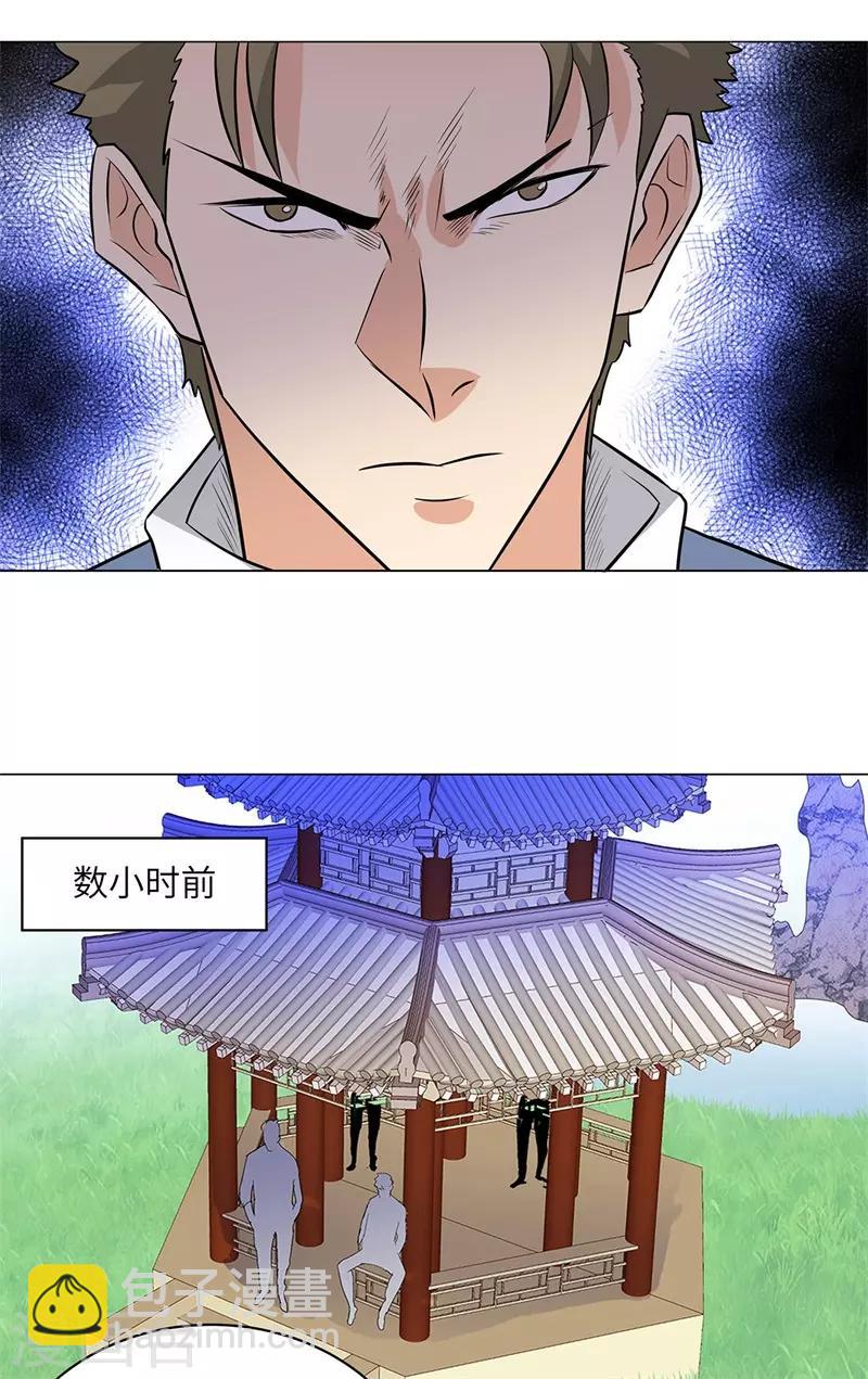 🍚校园高手 第256话 大反派的嘴脸 第12页