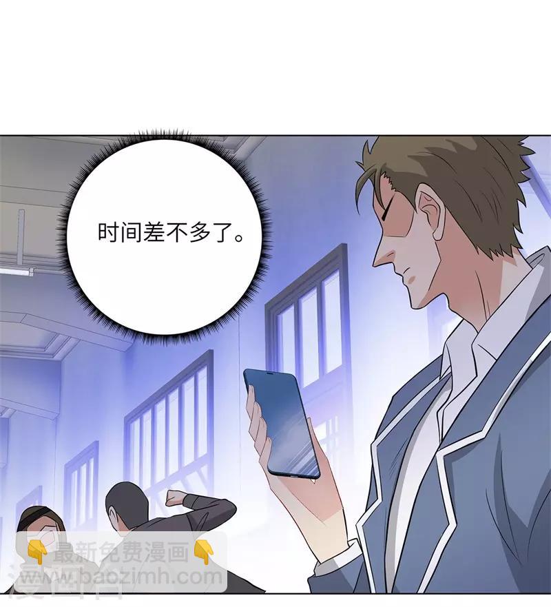 🍚校园高手 第256话 大反派的嘴脸 第20页