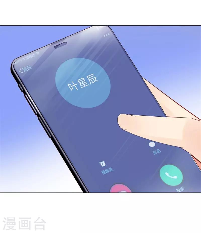 🍚校园高手 第256话 大反派的嘴脸 第29页