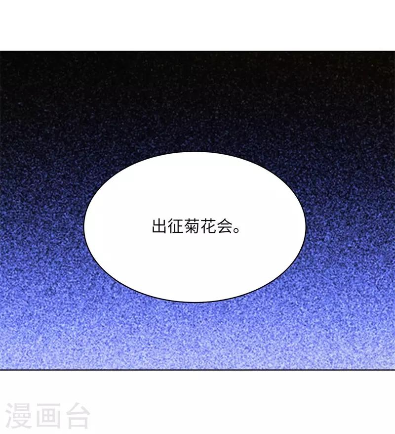🍚校园高手 第256话 大反派的嘴脸 第36页