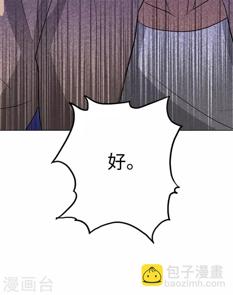 🍚校园高手 第258话 老对手 第18页
