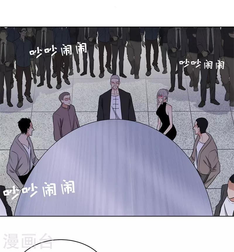 🍚校园高手 第258话 老对手 第21页