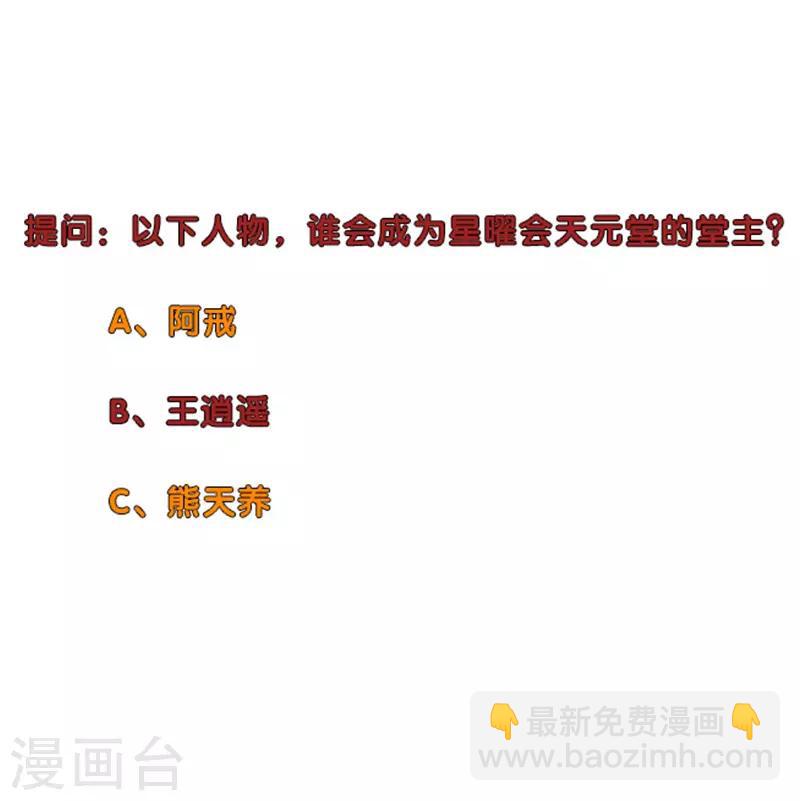 🍚校园高手 第260话 一决胜负 第30页