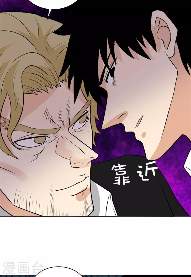 🍚校园高手 第262话 举行仪式 第15页