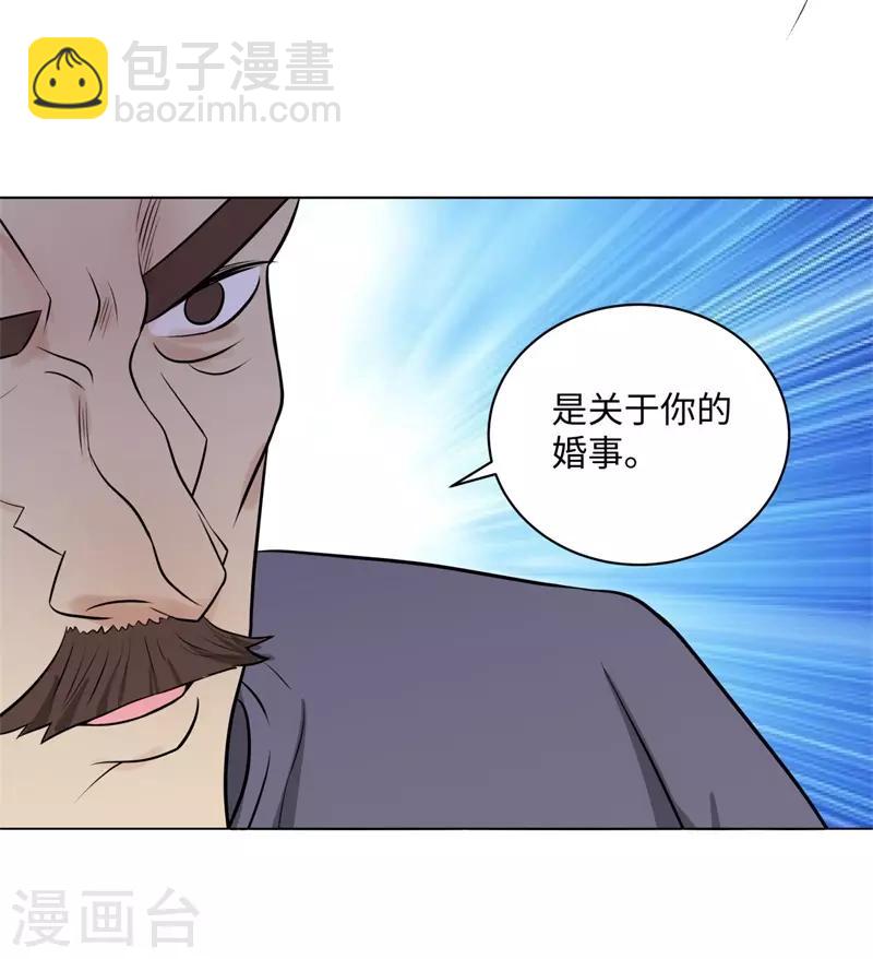 🍚校园高手 第262话 举行仪式 第24页