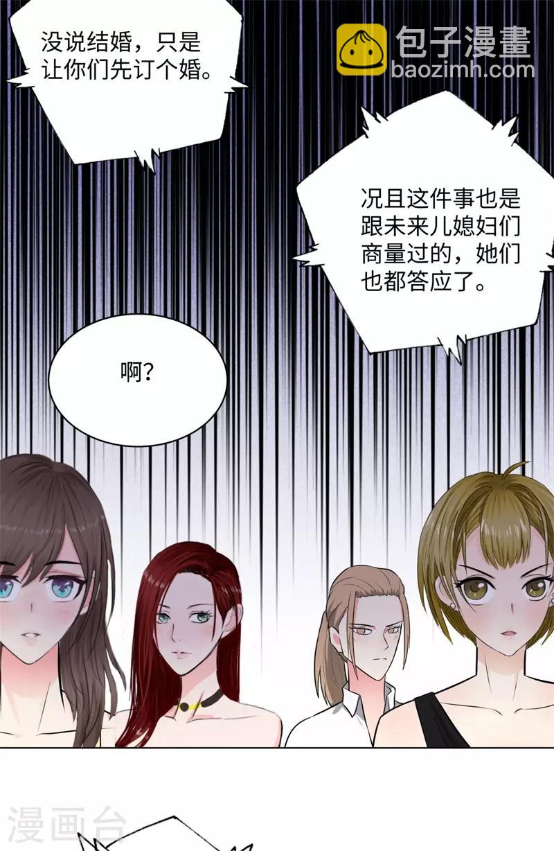 🍚校园高手 第262话 举行仪式 第30页