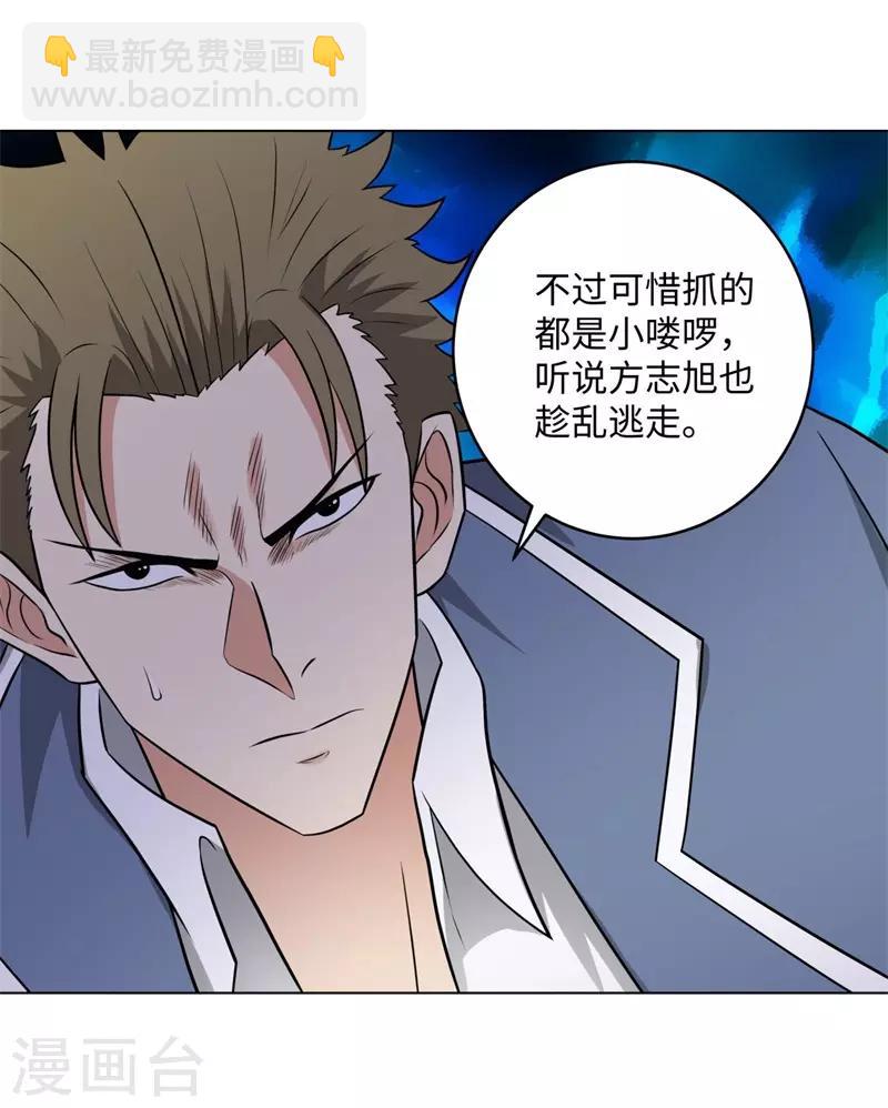 🍚校园高手 第266话 仇人再聚首 第20页