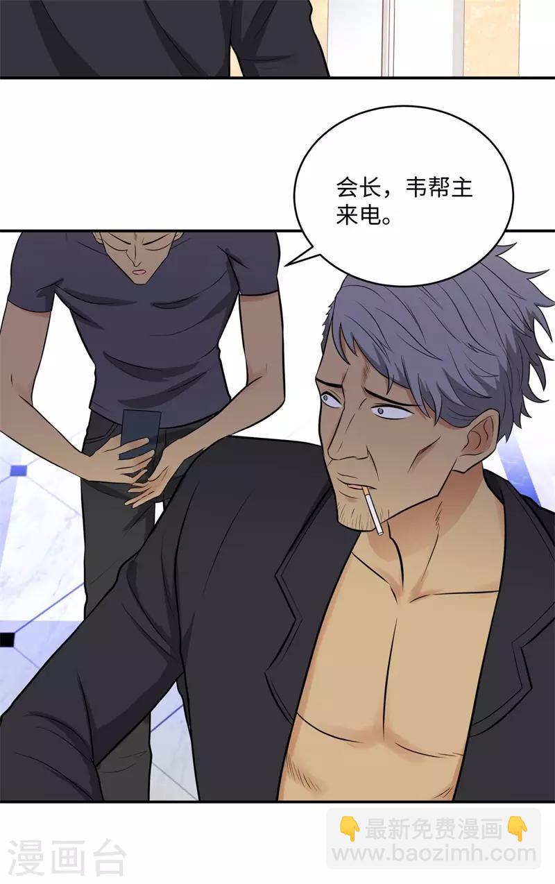 🍚校园高手 第266话 仇人再聚首 第26页