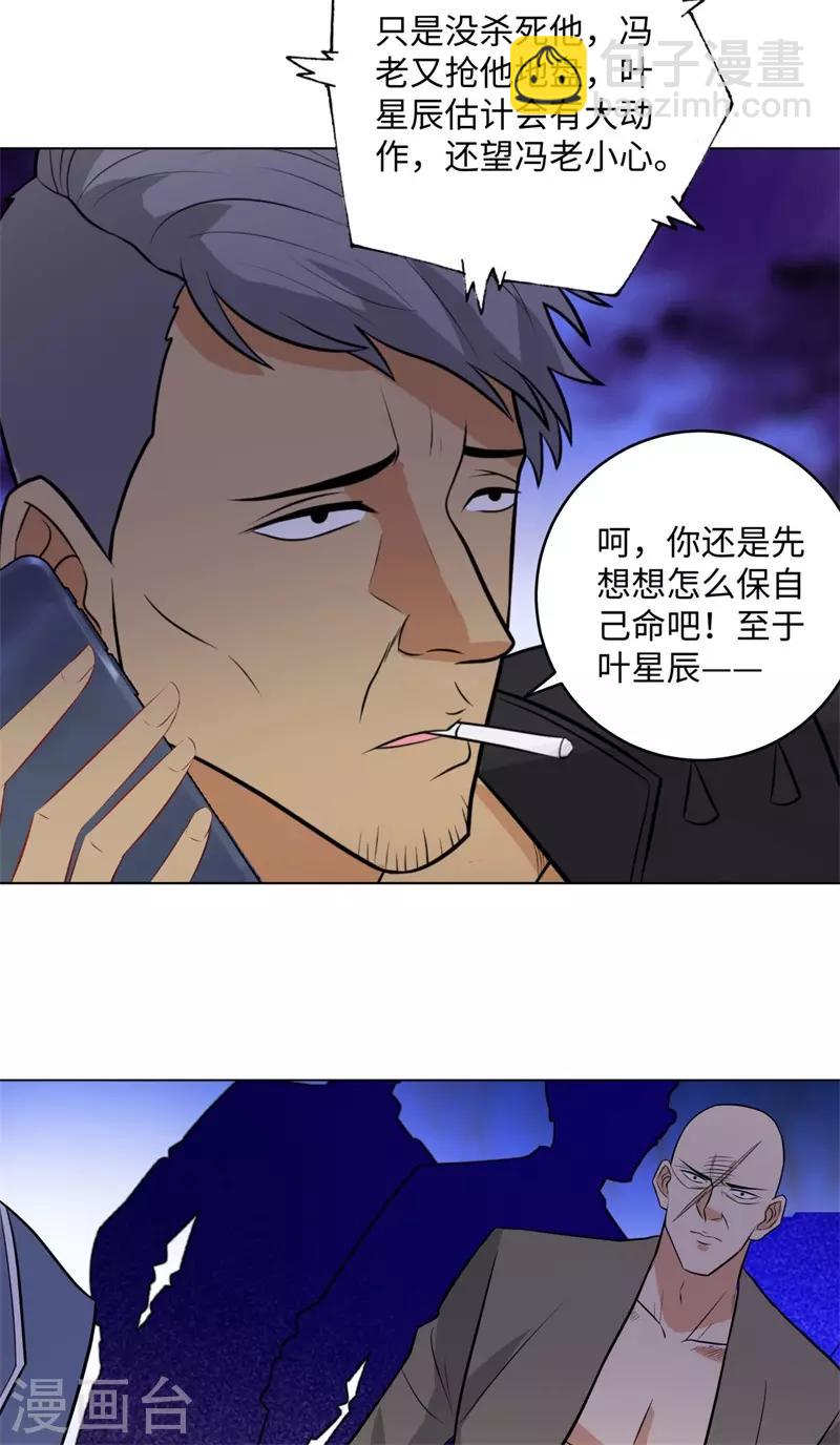 🍚校园高手 第266话 仇人再聚首 第28页
