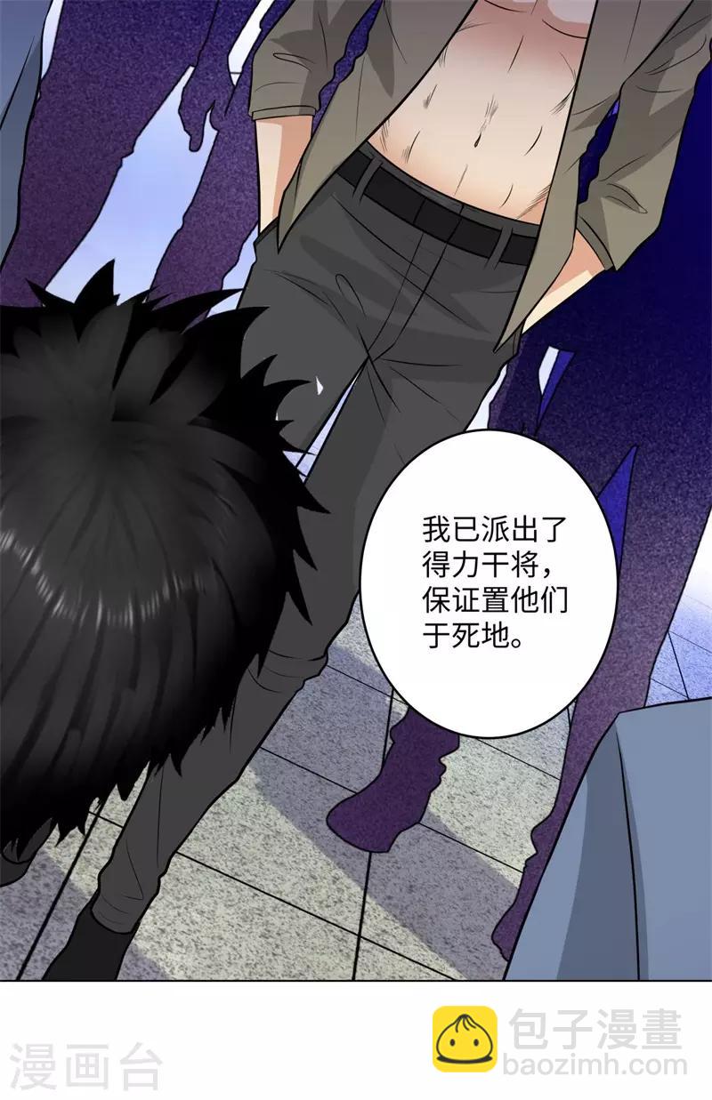 🍚校园高手 第266话 仇人再聚首 第29页