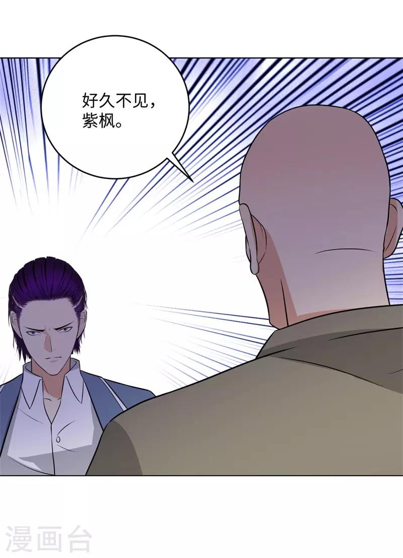 🍚校园高手 第266话 仇人再聚首 第30页