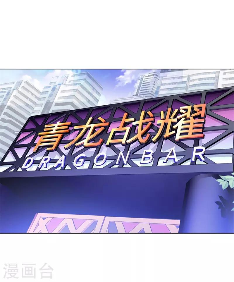 🍚校园高手 第268话 不必留情 第15页
