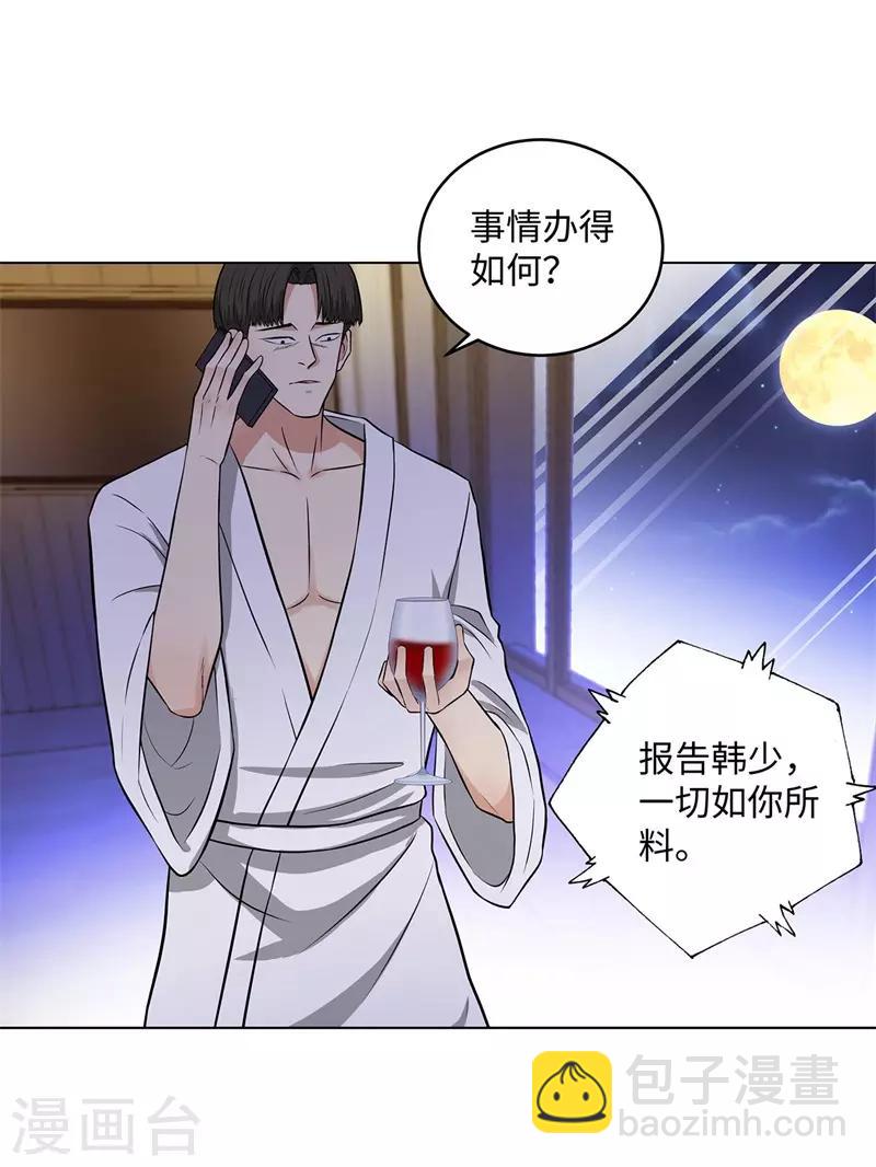 🍚校园高手 第268话 不必留情 第2页