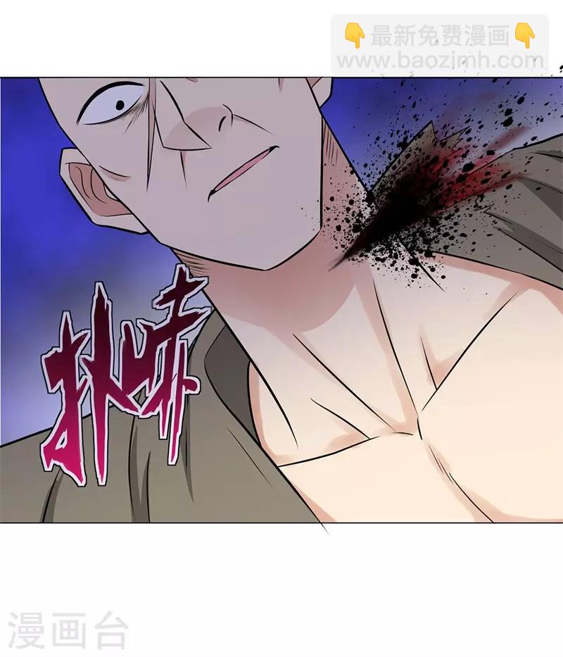 🍚校园高手 第268话 不必留情 第29页