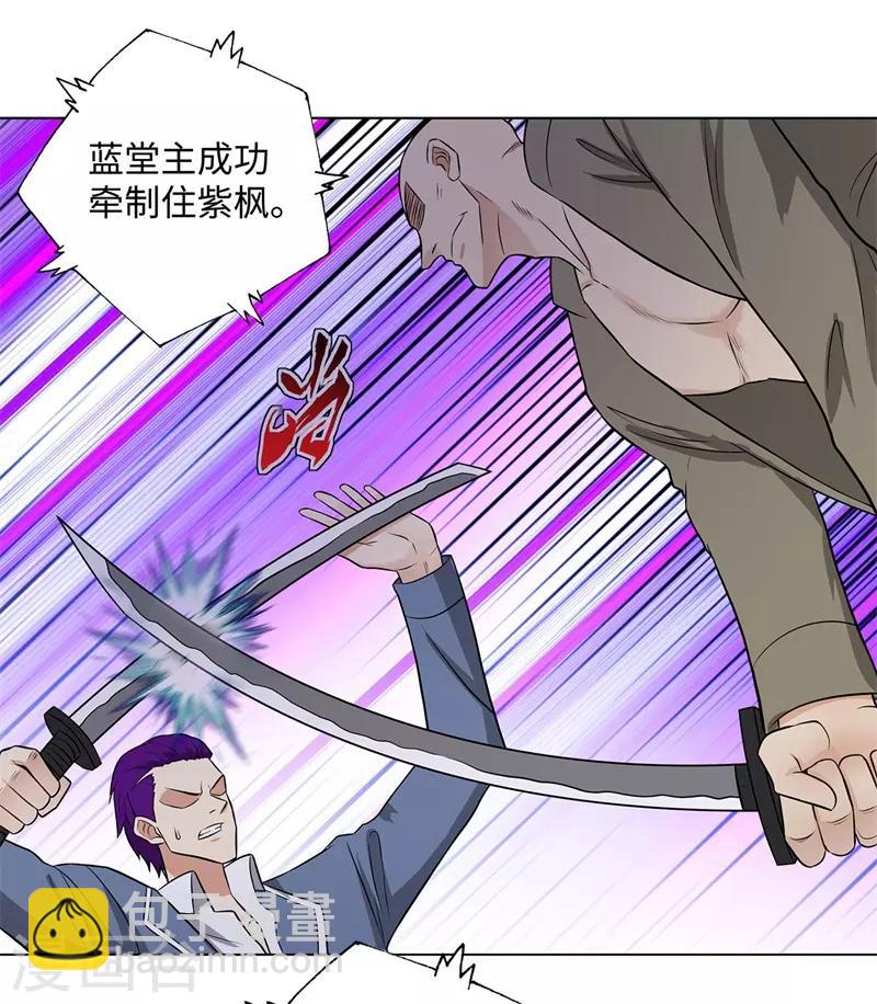 🍚校园高手 第268话 不必留情 第3页