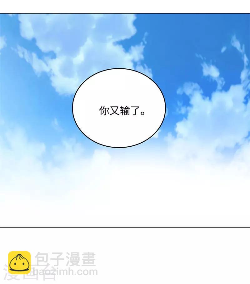 🍚校园高手 第268话 不必留情 第33页