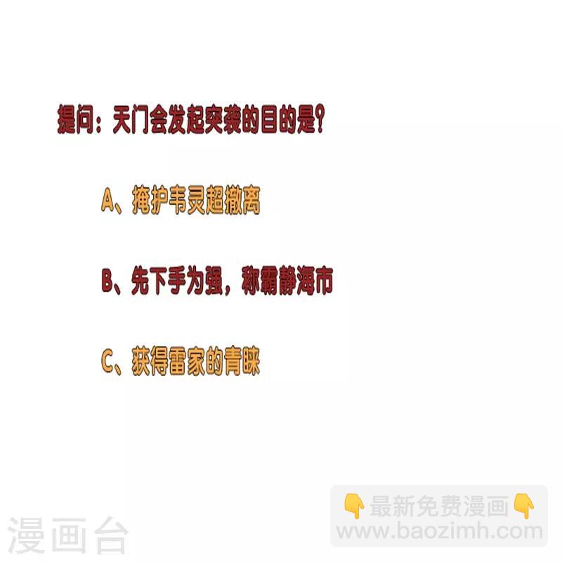 🍚校园高手 第268话 不必留情 第34页