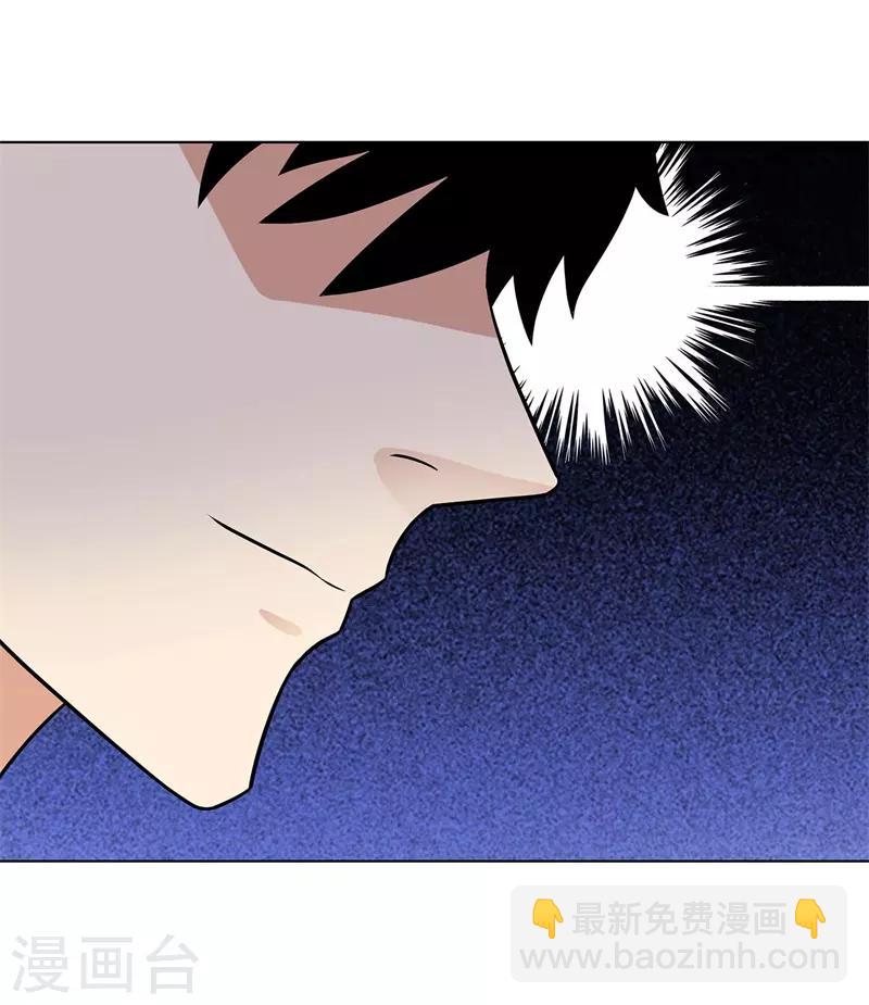 🍚校园高手 第270话 大势已去 第15页