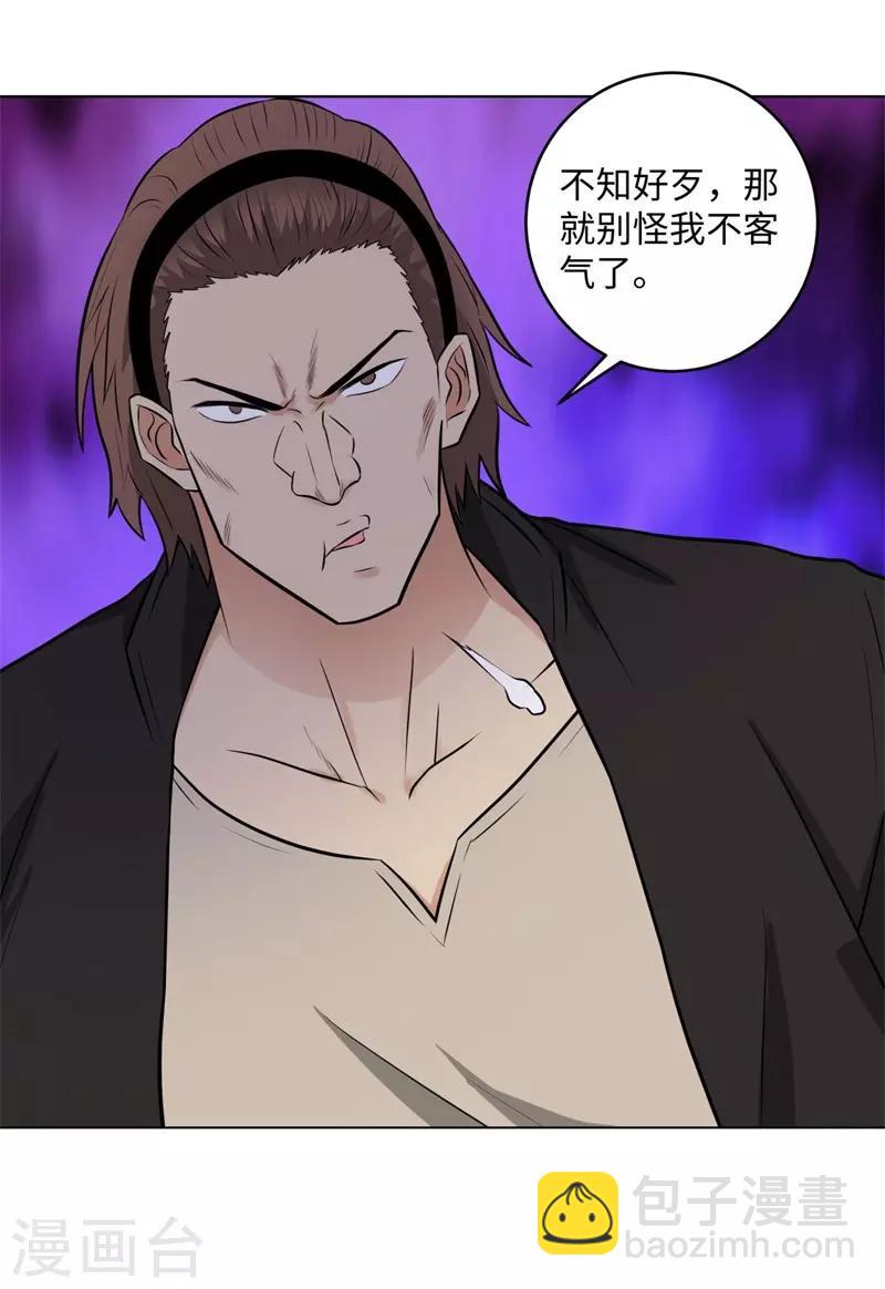 🍚校园高手 第270话 大势已去 第22页