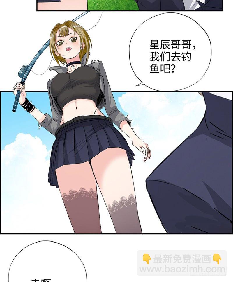 🍚校园高手 028全能星辰 第11页