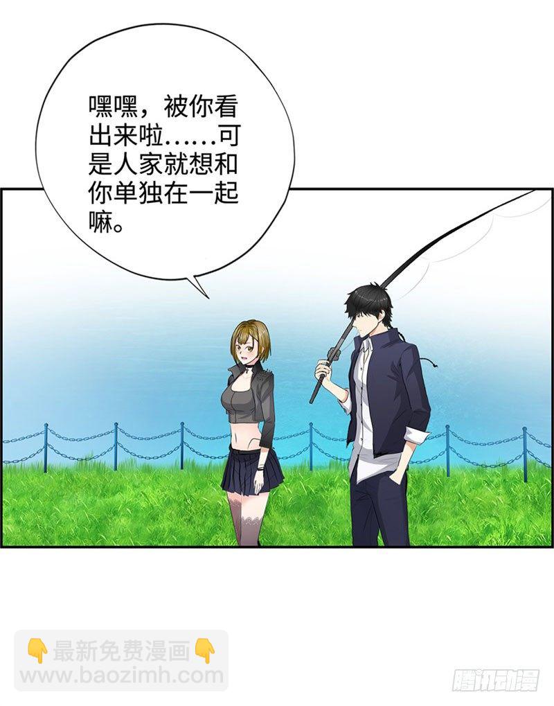 🍚校园高手 028全能星辰 第14页