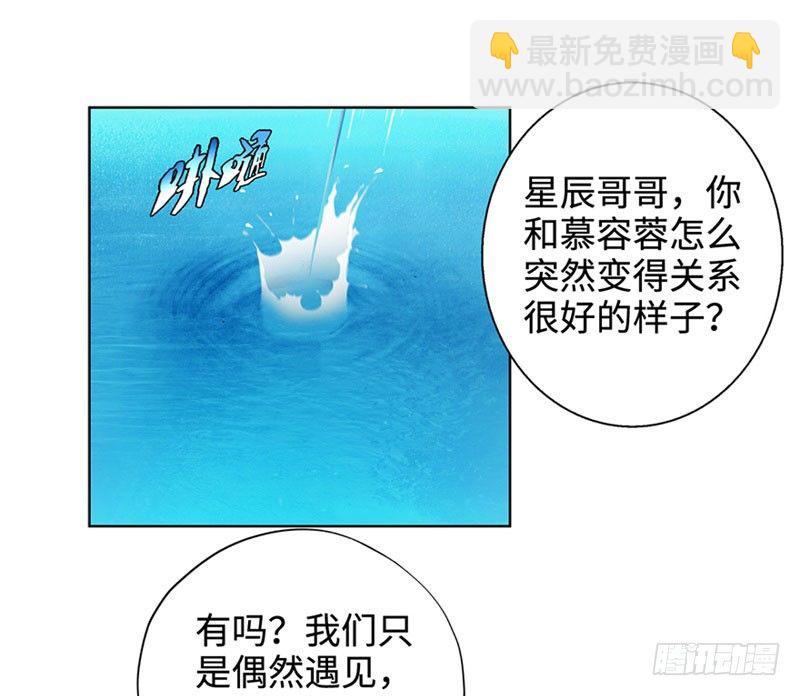 🍚校园高手 028全能星辰 第15页