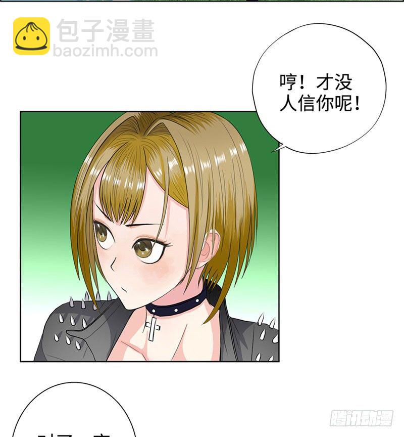 🍚校园高手 028全能星辰 第17页