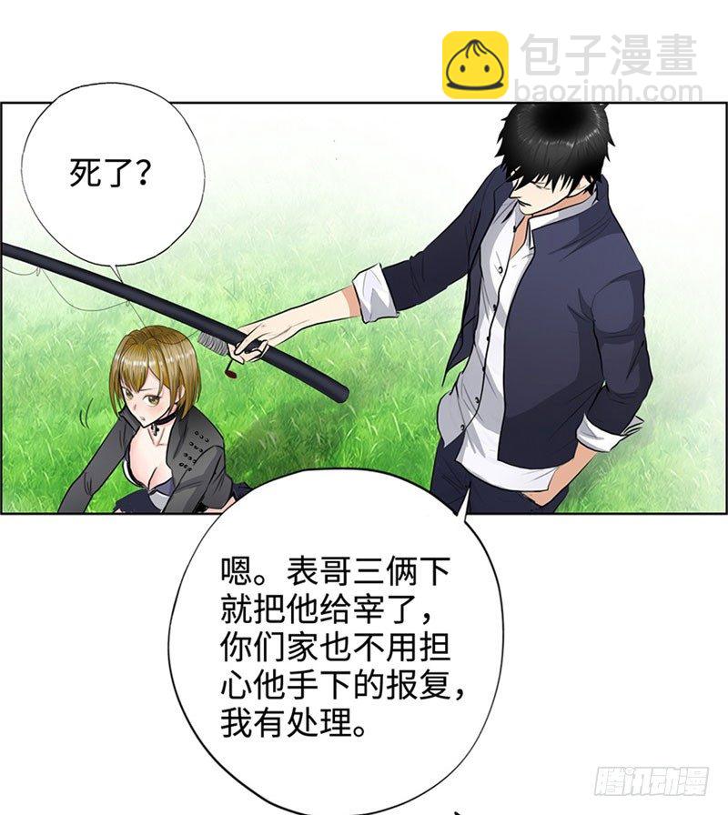 🍚校园高手 028全能星辰 第19页